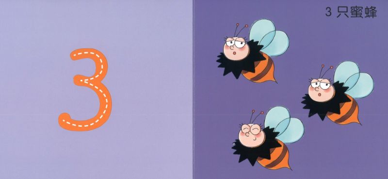 趣味数字（中英双语）