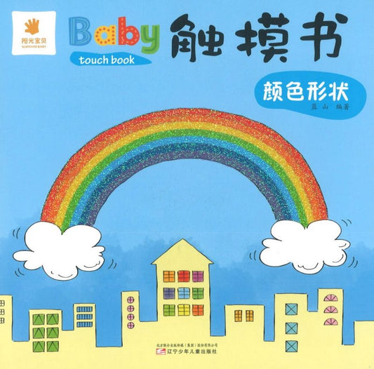 颜色形状（中英双语）