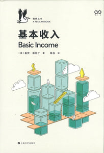 基本收入 Basic income: And How We Can Make It Happen 9787532174973 | Singapore Chinese Books | Maha Yu Yi Pte Ltd