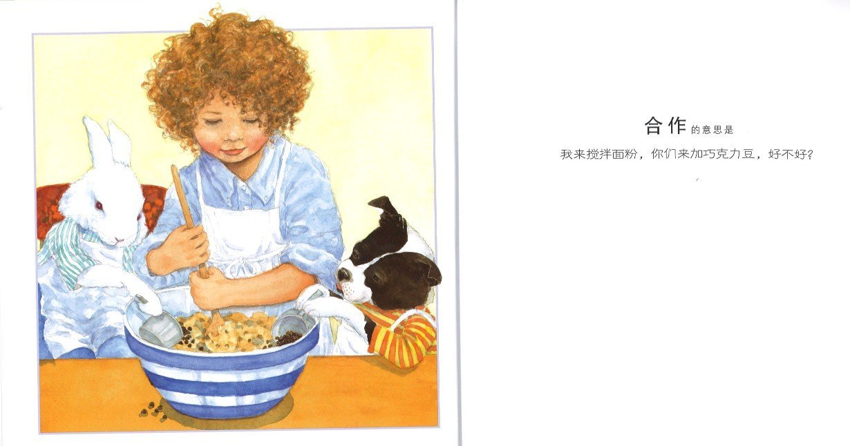 9787532479368 小饼干的大道理 Cookies: bite-size life lessons | Singapore Chinese Books