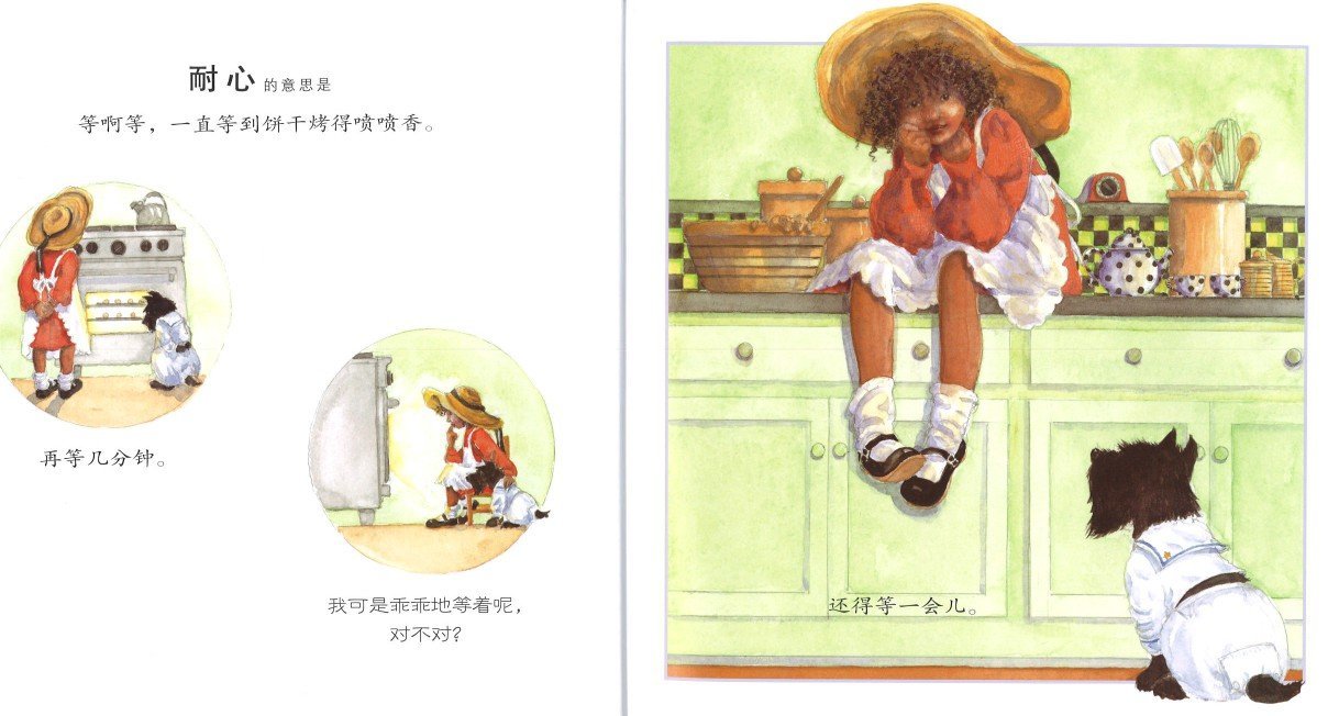 9787532479368 小饼干的大道理 Cookies: bite-size life lessons | Singapore Chinese Books