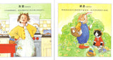 9787532479368 小饼干的大道理 Cookies: bite-size life lessons | Singapore Chinese Books