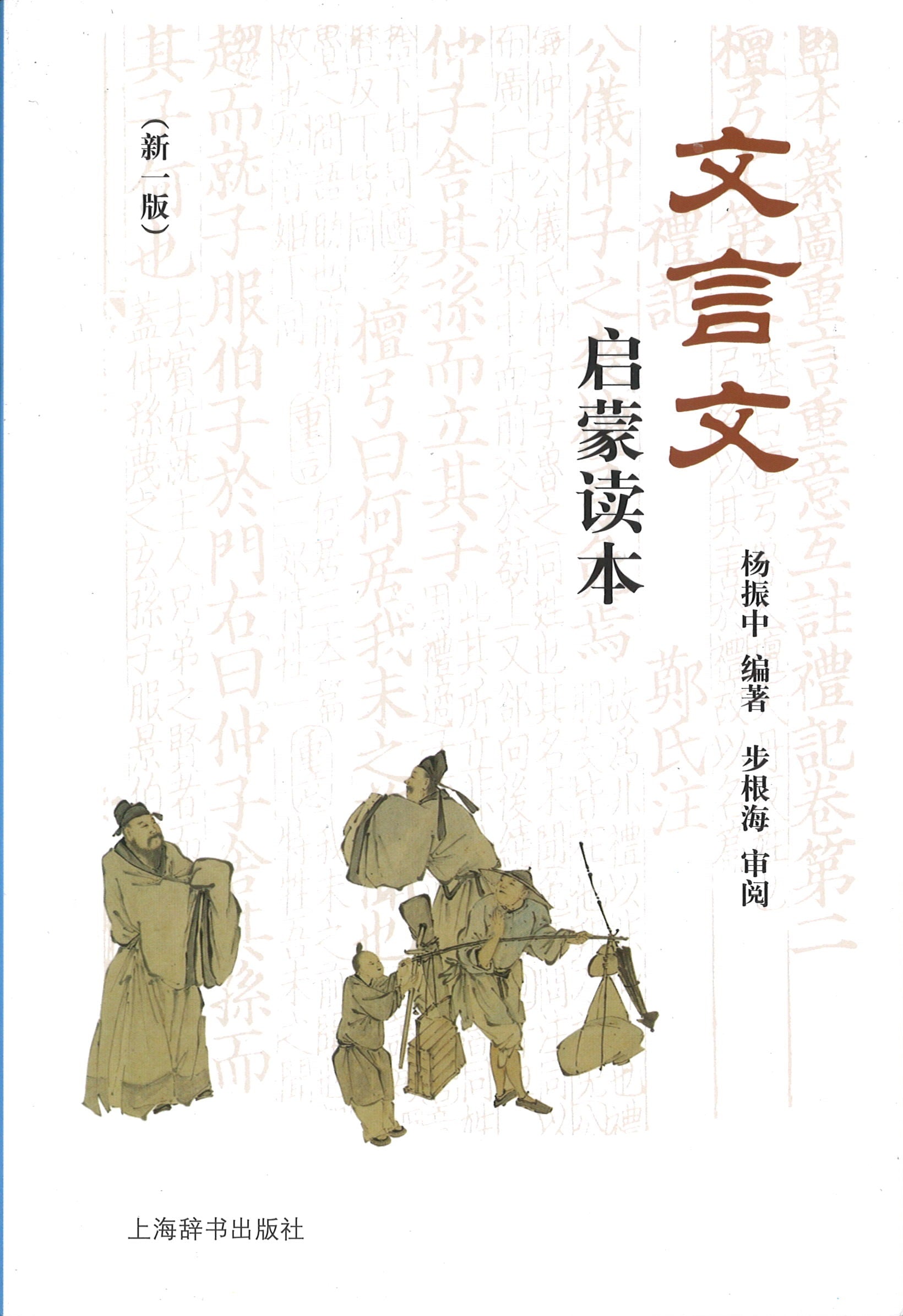 文学> 中国古典文学– Maha Yu Yi Pte Ltd