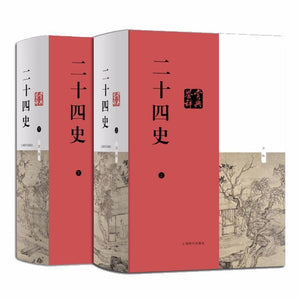 9787532648924 二十四史鉴赏辞典 | Singapore Chinese Books