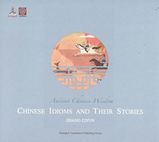 中国成语故事（英文版） Ancient Chinese Wisdom: Chinese Idioms and Their Stories 9787532782284 | Singapore Chinese Books | Maha Yu Yi Pte Ltd