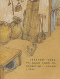 9787533258153 躲猫猫大王The King of Hide and Seek | Singapore Chinese Books