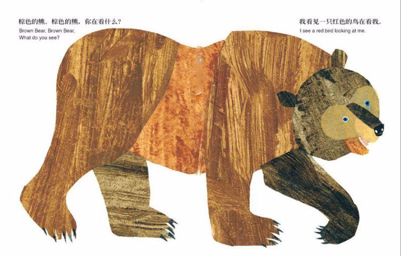 9787533258764 棕色的熊.棕色的熊.你在看什么? Brown Bear,Brown Bear,What Do You See? | Singapore Chinese Books