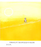 9787533260910 迟到大王 John Patirck Norman Mchennessy-the boy who was always late | Singapore Chinese Books