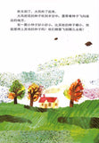 9787533263126 小种子 The Tiny Seed | Singapore Chinese Books