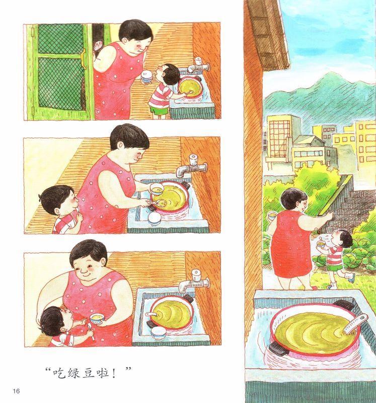 9787533264062 妈妈买绿豆!Let's get mung bean, momma | Singapore Chinese Books