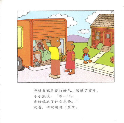 房子再见 Goodbye house 9787533264079 | Singapore Chinese Books | Maha Yu Yi Pte Ltd