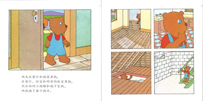 房子再见 Goodbye house 9787533264079 | Singapore Chinese Books | Maha Yu Yi Pte Ltd