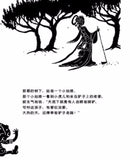 9787533264123 进城 (第二届丰子恺儿童图画书奖”评审推荐创作奖”) | Singapore Chinese Books