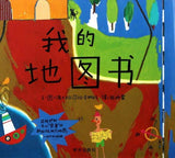 9787533266653 我的地图书 My map book | Singapore Chinese Books