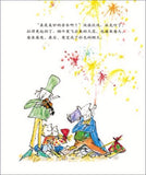 9787533267285 派克的小提琴 Patrick | Singapore Chinese Books