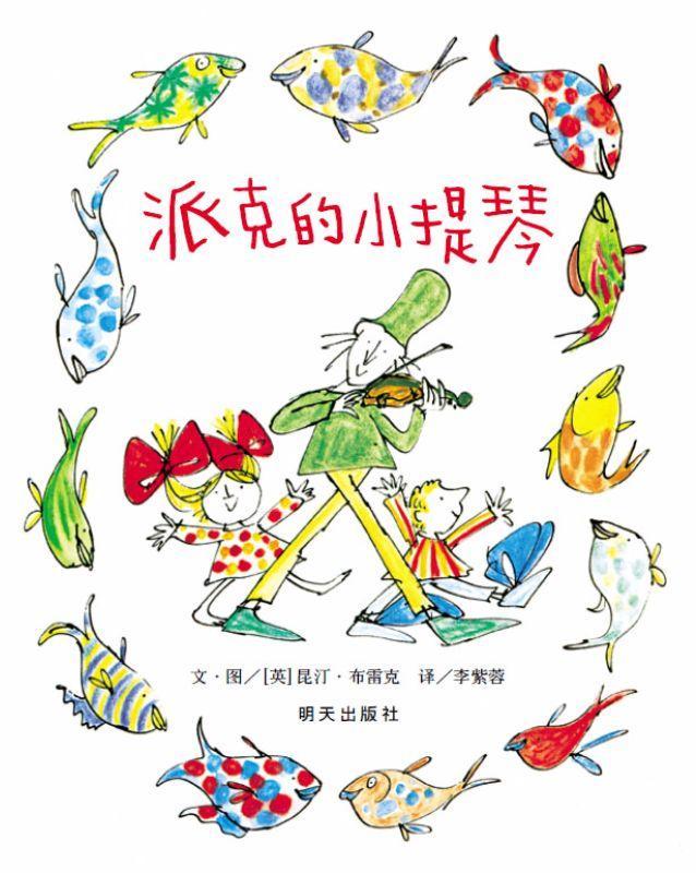 9787533267285 派克的小提琴 Patrick | Singapore Chinese Books