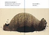 9787533290689 我要把我的帽子找回来 I Want My Hat Back | Singapore Chinese Books