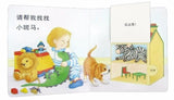 9787533270254 小宝宝翻翻书(全4册：穿衣服/上床啰/好朋友/小宝宝) Children's Flip-Flap Book | Singapore Chinese Books