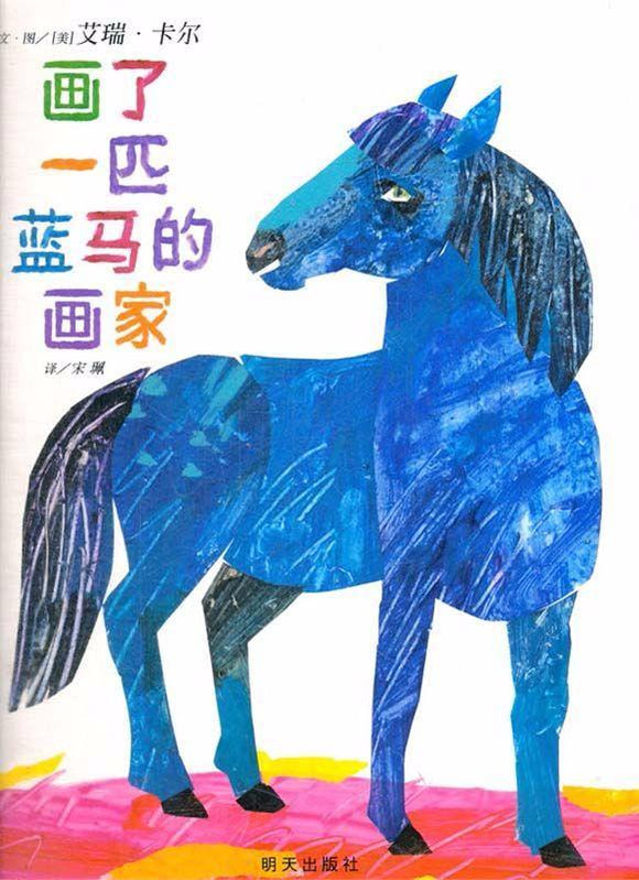 9787533271046 画了一匹蓝马的画家The Artist Who Painted a Blue Horse | Singapore Chinese Books