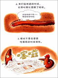 9787533273477 蚯蚓的日记 Diary of a Worm | Singapore Chinese Books