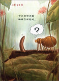 9787533273477 蚯蚓的日记 Diary of a Worm | Singapore Chinese Books