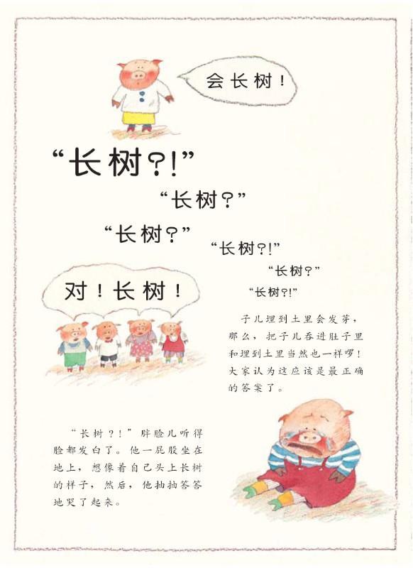 9787533274221 子儿，吐吐 | Singapore Chinese Books