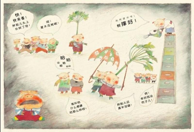 9787533274221 子儿，吐吐 | Singapore Chinese Books