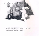 9787533274245 逃家小兔 The Runaway Bunny | Singapore Chinese Books