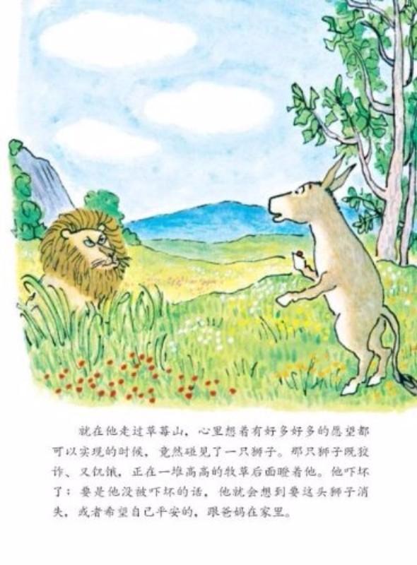 9787533274252 驴小弟变石头 Sylvester and the Magic Pebble (1970 Caldecott Medal Winner) | Singapore Chinese Books