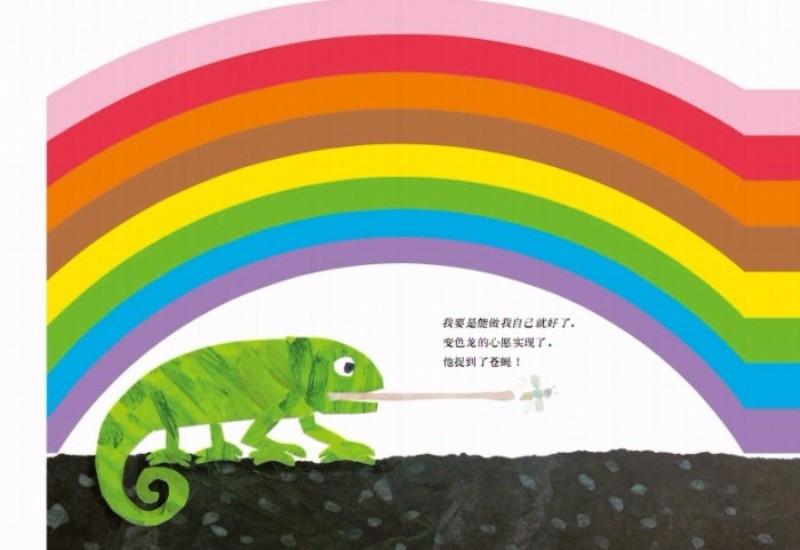 9787533275396 拼拼凑凑的变色龙 The Mixed Up Chameleon | Singapore Chinese Books