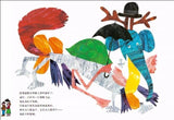 9787533275396 拼拼凑凑的变色龙 The Mixed Up Chameleon | Singapore Chinese Books