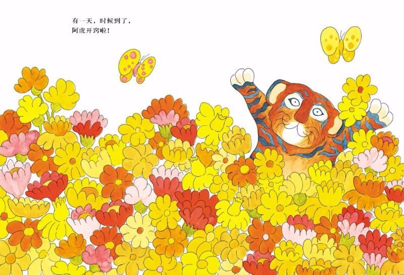 9787533278526 阿虎开窍了 Leo the Late Bloomer | Singapore Chinese Books