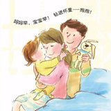 9787533280055 早安晚安：给0-3岁宝宝的自理儿歌 (附CD) | Singapore Chinese Books
