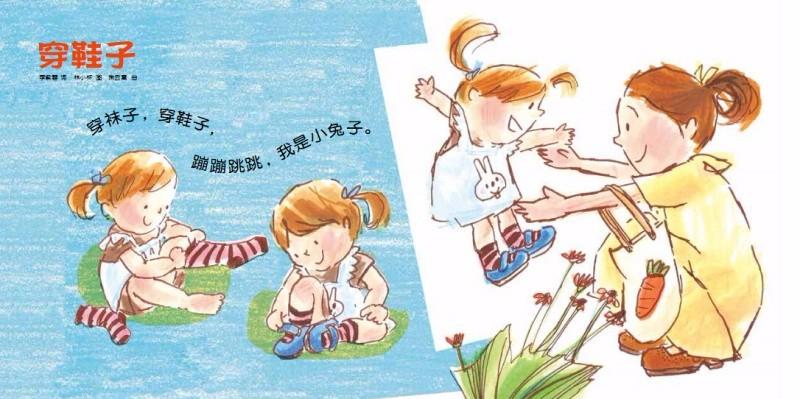 9787533280055 早安晚安：给0-3岁宝宝的自理儿歌 (附CD) | Singapore Chinese Books