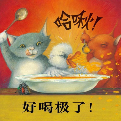 9787533280437 胡椒南瓜汤 A Pipkin of Pepper | Singapore Chinese Books