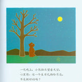 9787533281748 月亮,生日快乐Happy Birthday,Moon | Singapore Chinese Books