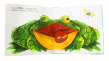 9787533288037 张开大嘴呱呱呱 (立体书）The Wide-Mouthed Frog: A Pop-Up Book | Singapore Chinese Books