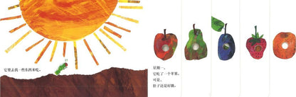 9787533297022 好饿的毛毛虫 纸板书 The Very Hungry Caterpillar (Board Book) | Singapore Chinese Books