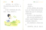 笑猫和马小跳.06：外婆家的桃树林（拼音）  9787533298081 | Singapore Chinese Books | Maha Yu Yi Pte Ltd