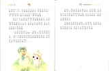 笑猫和马小跳.06：外婆家的桃树林（拼音）  9787533298081 | Singapore Chinese Books | Maha Yu Yi Pte Ltd