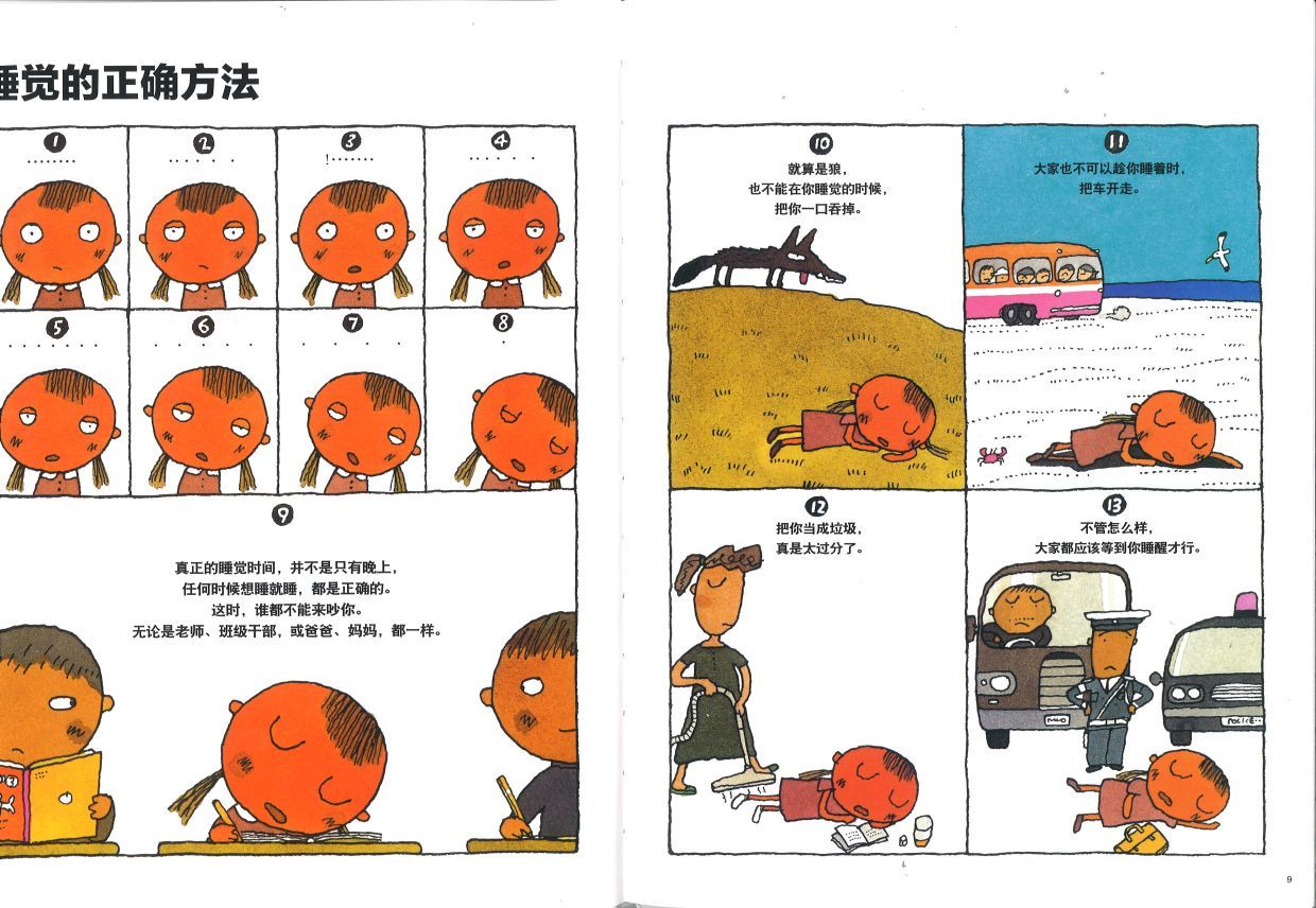 9787533299125 喂，这样做才正确！Mr. Gomi's Book of a Right Way of Living | Singapore Chinese Books