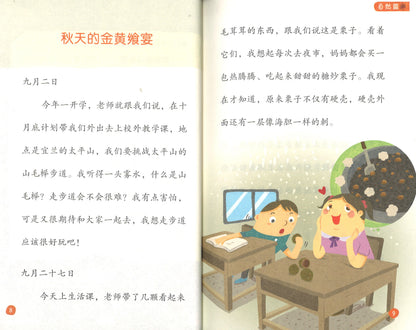 兔子洞探案  9787533561178 | Singapore Chinese Books | Maha Yu Yi Pte Ltd