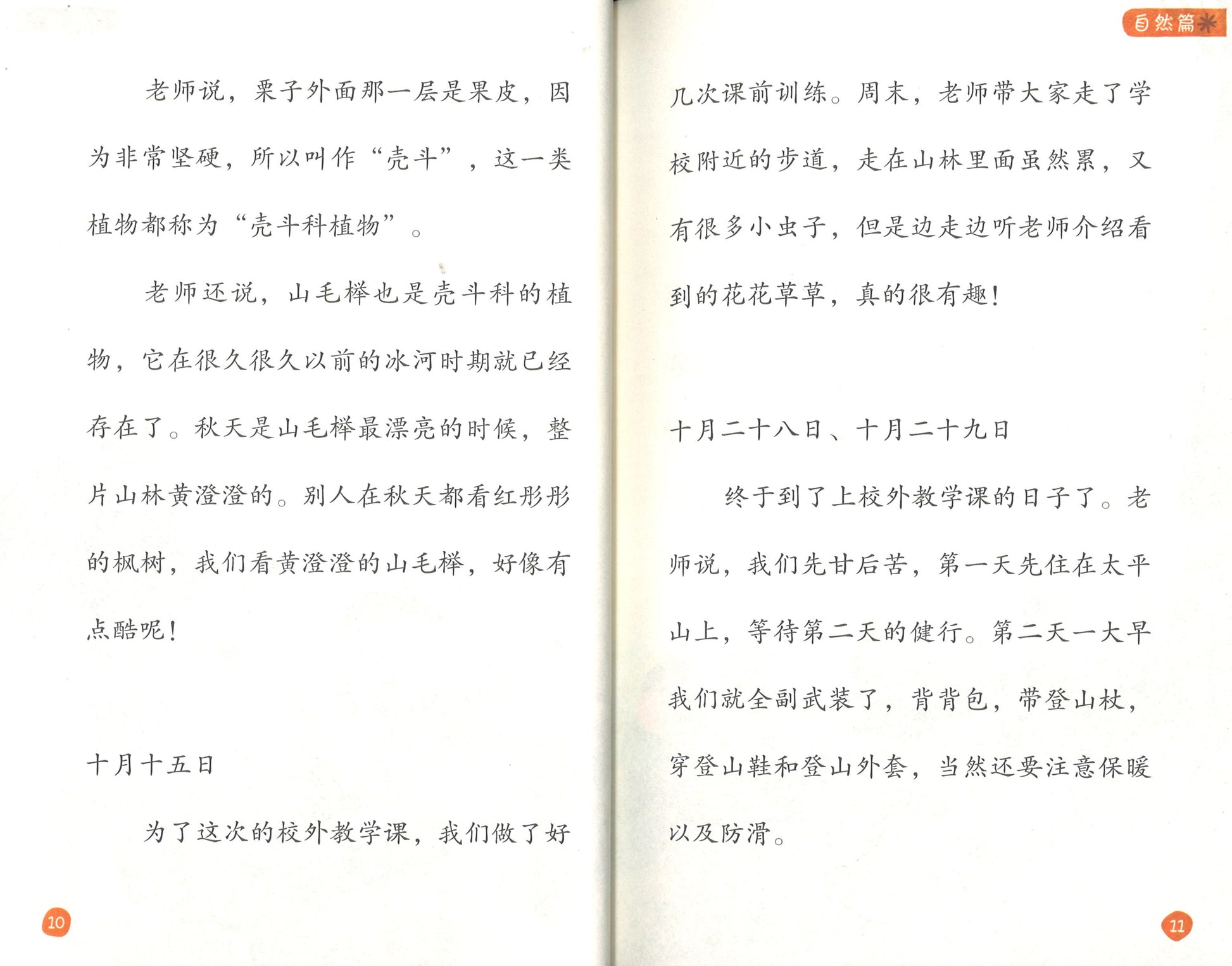 兔子洞探案  9787533561178 | Singapore Chinese Books | Maha Yu Yi Pte Ltd