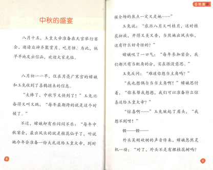 大翅鲸迷航记  9787533561185 | Singapore Chinese Books | Maha Yu Yi Pte Ltd