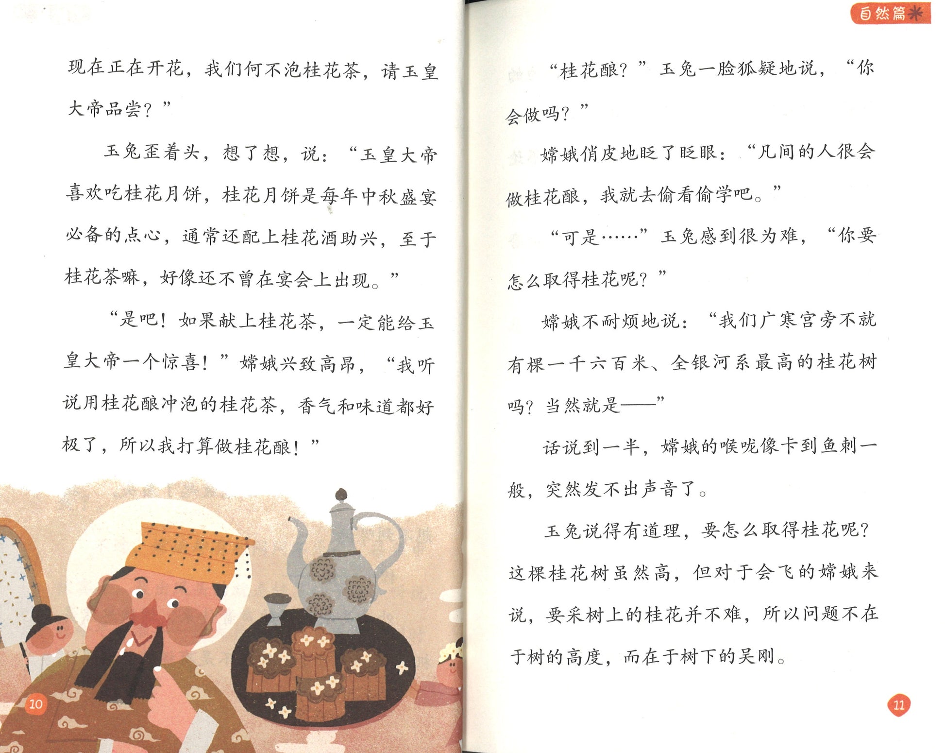 大翅鲸迷航记  9787533561185 | Singapore Chinese Books | Maha Yu Yi Pte Ltd