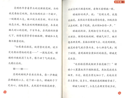 大翅鲸迷航记  9787533561185 | Singapore Chinese Books | Maha Yu Yi Pte Ltd