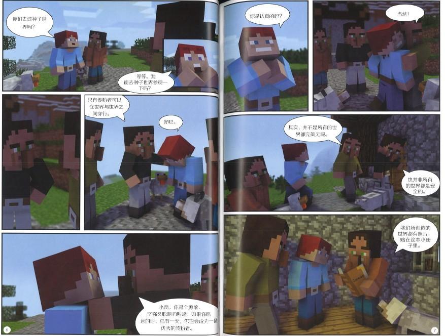 《Minecraft 我的世界·冒险故事图画书5·陌生人来访》作者: (美)卡拉·史蒂文斯 Stevens, Cara | Singapore ...