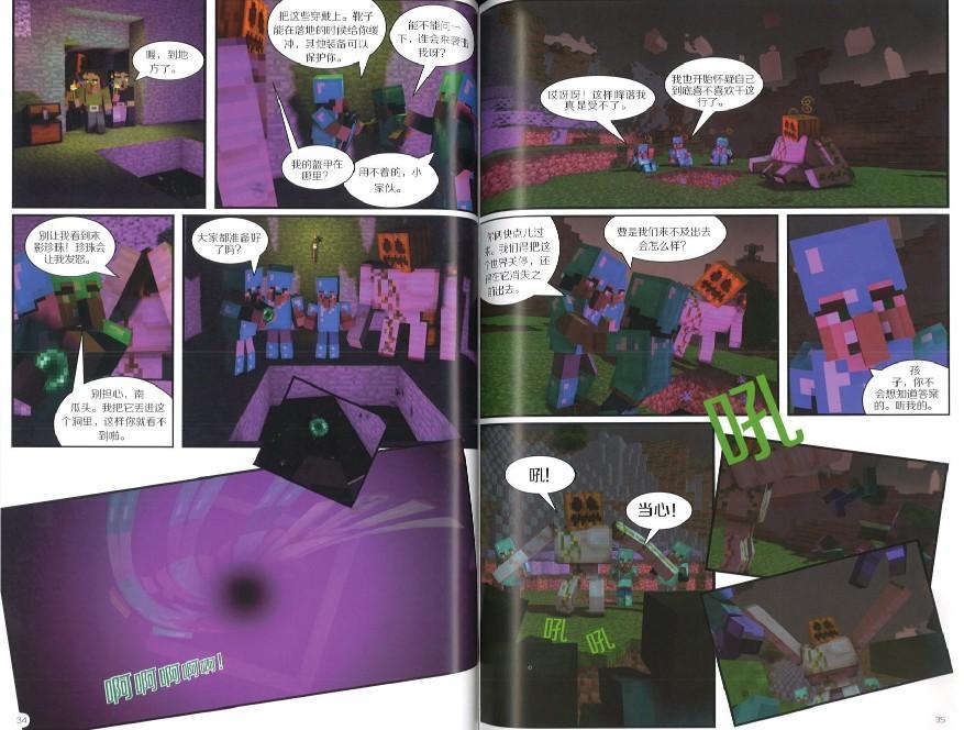 《Minecraft 我的世界·冒险故事图画书5·陌生人来访》作者: (美)卡拉·史蒂文斯 Stevens, Cara | Singapore ...