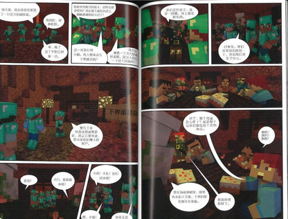 《Minecraft 我的世界·冒险故事图画书10. 追击HIM》作者: (美)卡拉·史蒂文斯 Stevens, Cara ...