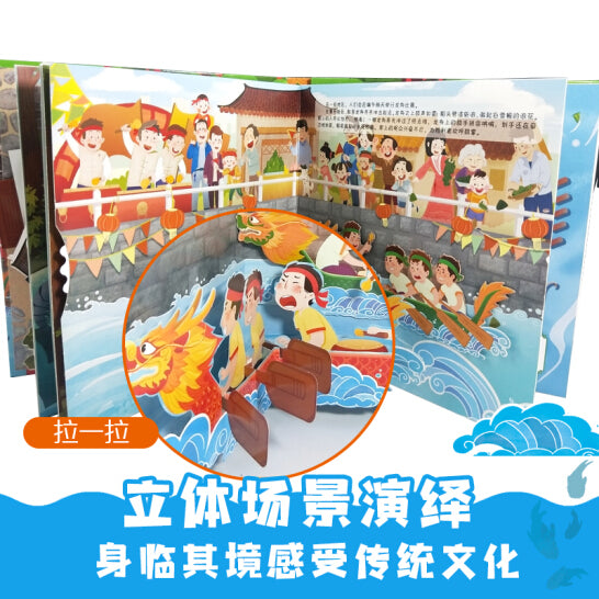 端午节  9787533778897 | Singapore Chinese Books | Maha Yu Yi Pte Ltd